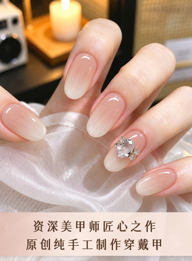 【蜜桃冻】花为己乐原创穿戴甲裸粉渐变冰透猫眼美甲纯欲气质甲片