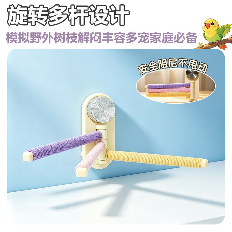 Parrot Stand Pole Suction Cup Rotating Hemp Rope