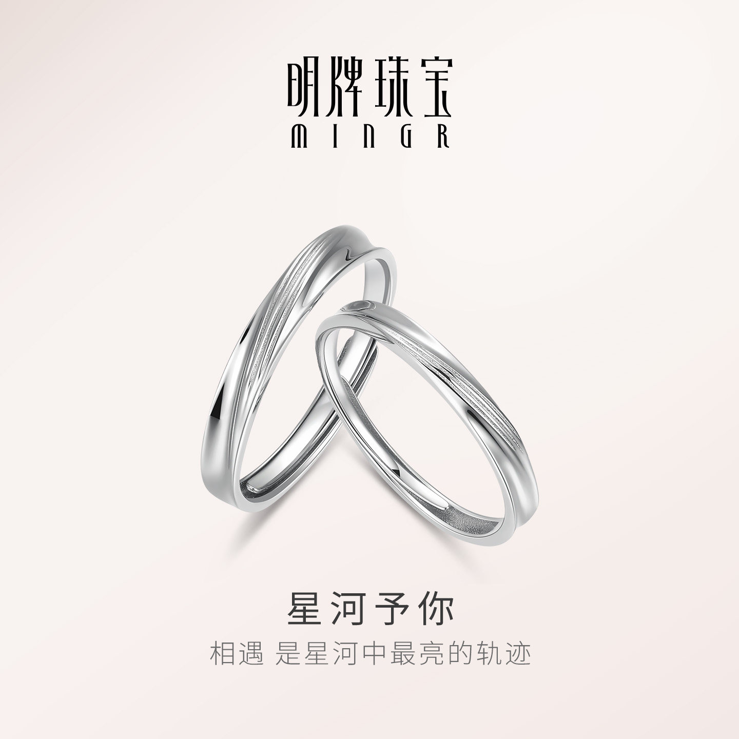 Ming brand original design silver ring