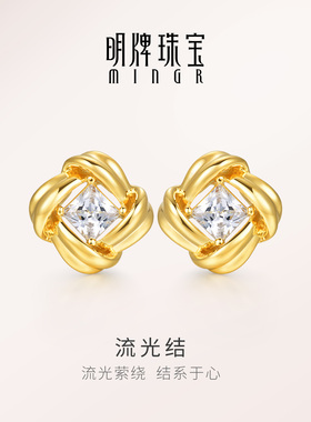 【上市公司品牌】明牌流光结耳饰