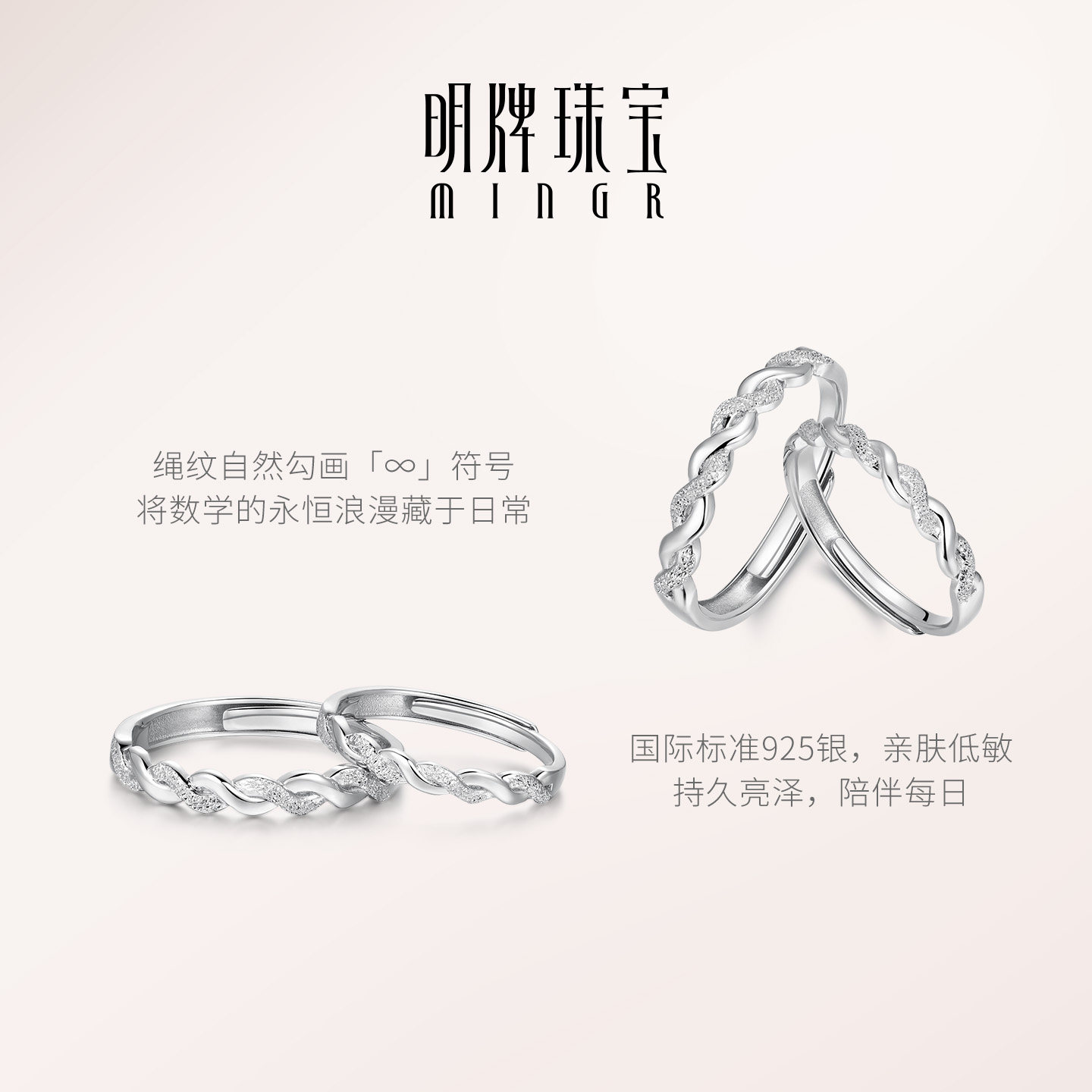 Brand-name Mobius couple rings