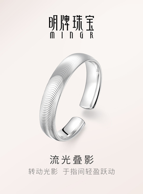 【爆款单品】明牌流光叠影银戒指