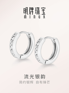【畅销爆款】明牌流光银韵耳饰