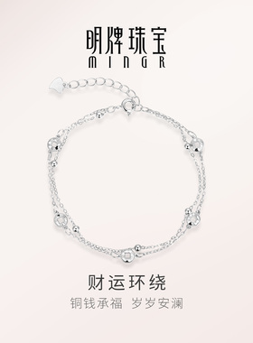 【品牌严选】明牌财运环绕银手链