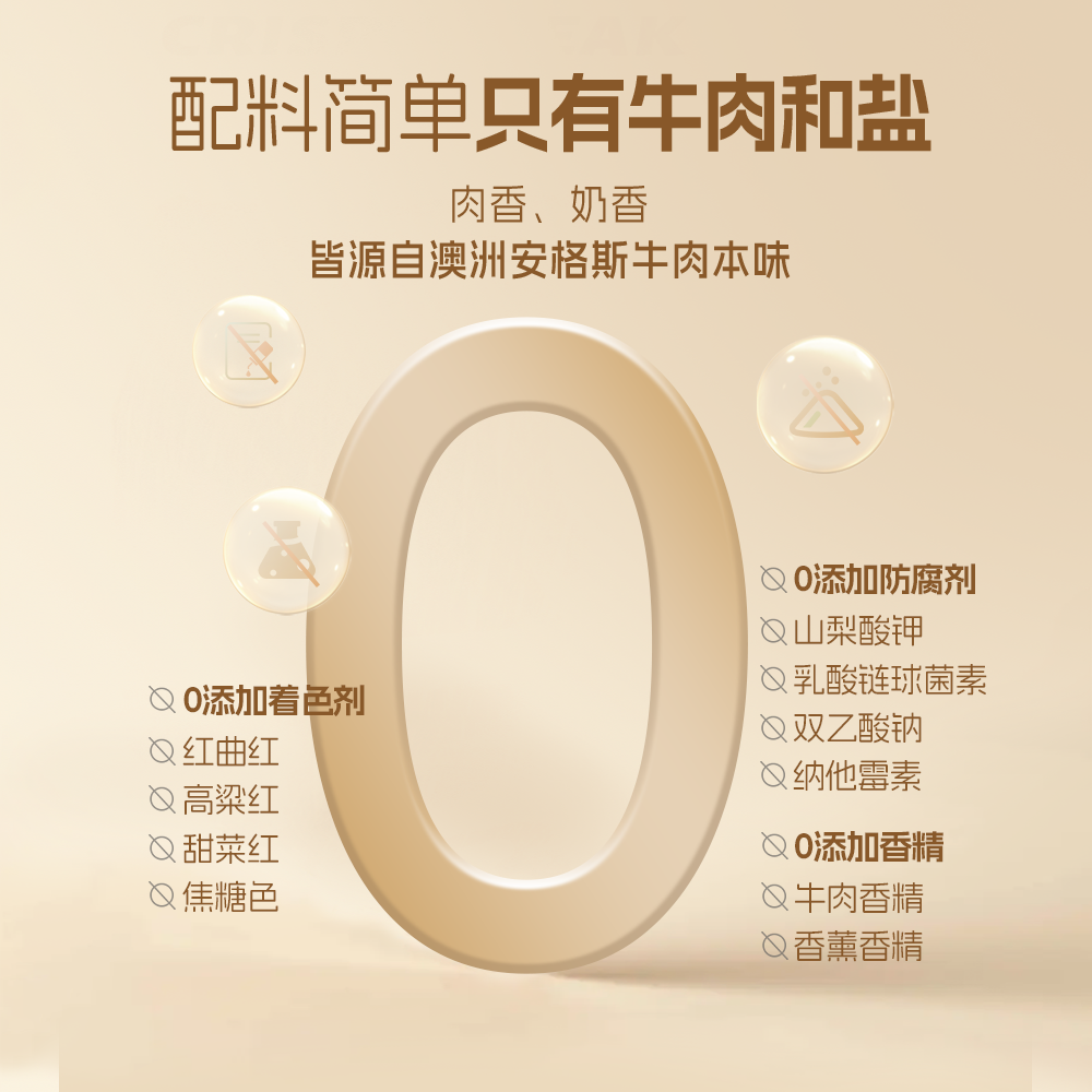 味蕾实验澳洲安格斯牛排脆牛脆脆原切休闲健身追剧零食