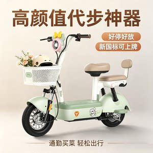 雅迪电动车雅迪C09二代电动自行车新国标智能可上牌日代步电瓶车