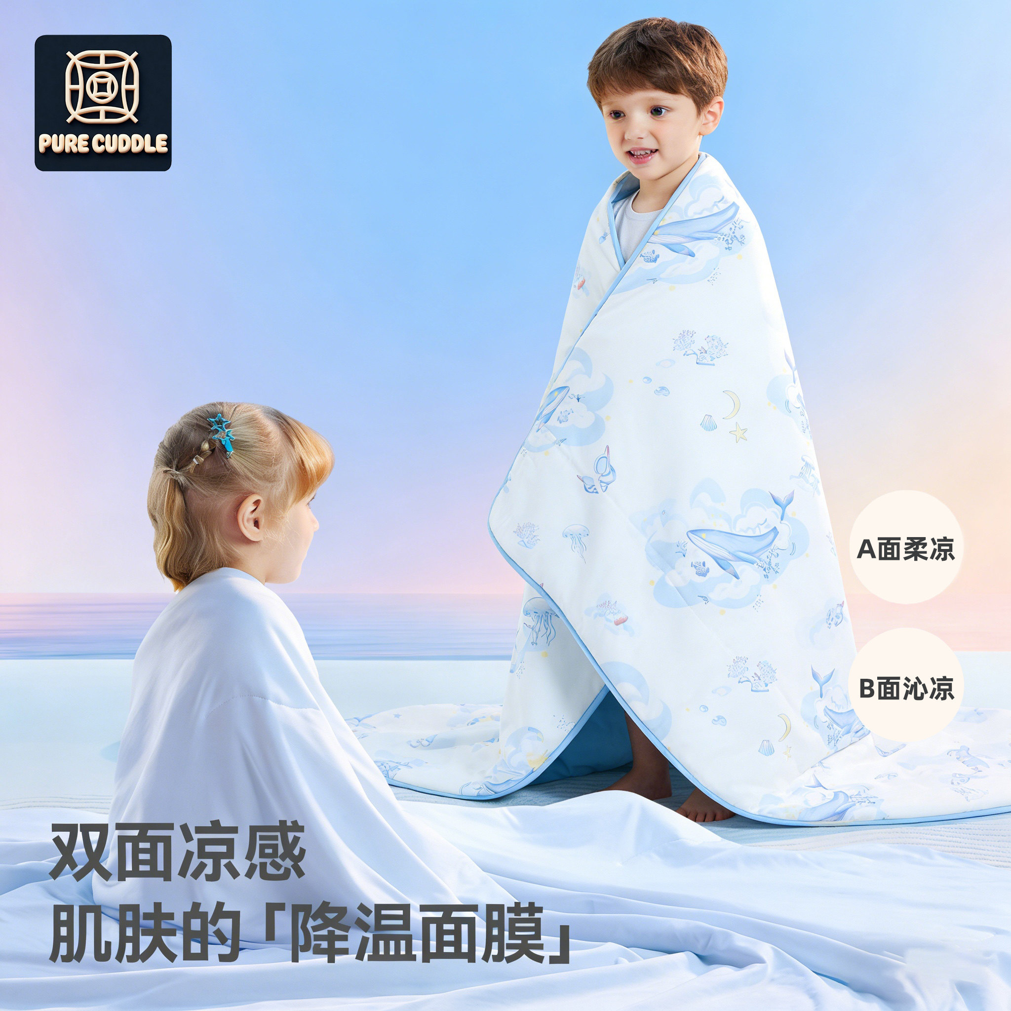 婴儿宝宝夏凉被儿童凉感被空调被四季被幼儿园学生单人宿舍被芯