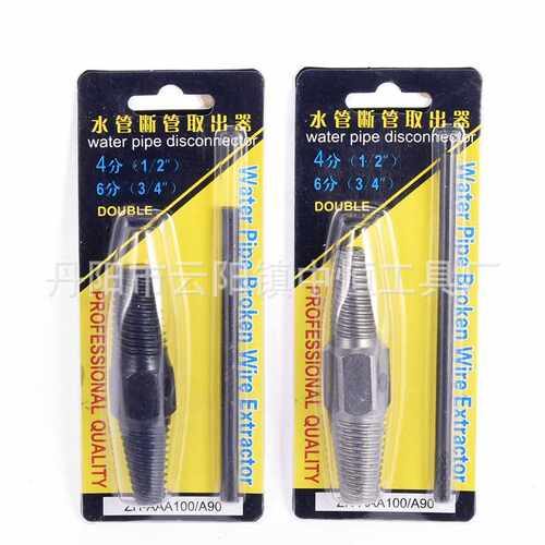 4/6分双头水管取出器 90/100mm高碳钢淬火双头断管三角阀门取出器 - 图0