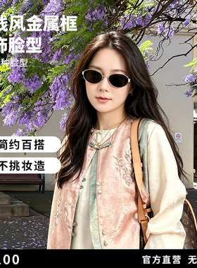 老钱风法式复古椭圆小框UV400防紫外线港风时尚高级感金属墨镜