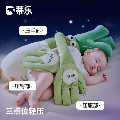 蒂乐大葱婴儿安抚玩偶搂哄睡神器葱姨宝宝防惊跳拍打哄娃睡觉玩具 - 图2
