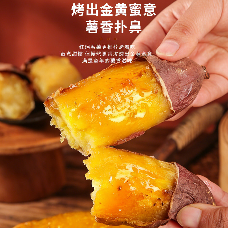 红薯新鲜黄心地瓜沙地正宗农家自种红瑶蜜薯番薯红心糖心小香薯