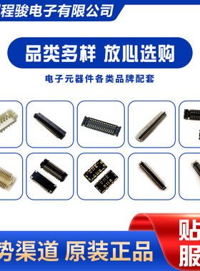 ERM5-010-05.0-L-DV-TR20PIN0.5MM板对板连接器插头外罩触点
