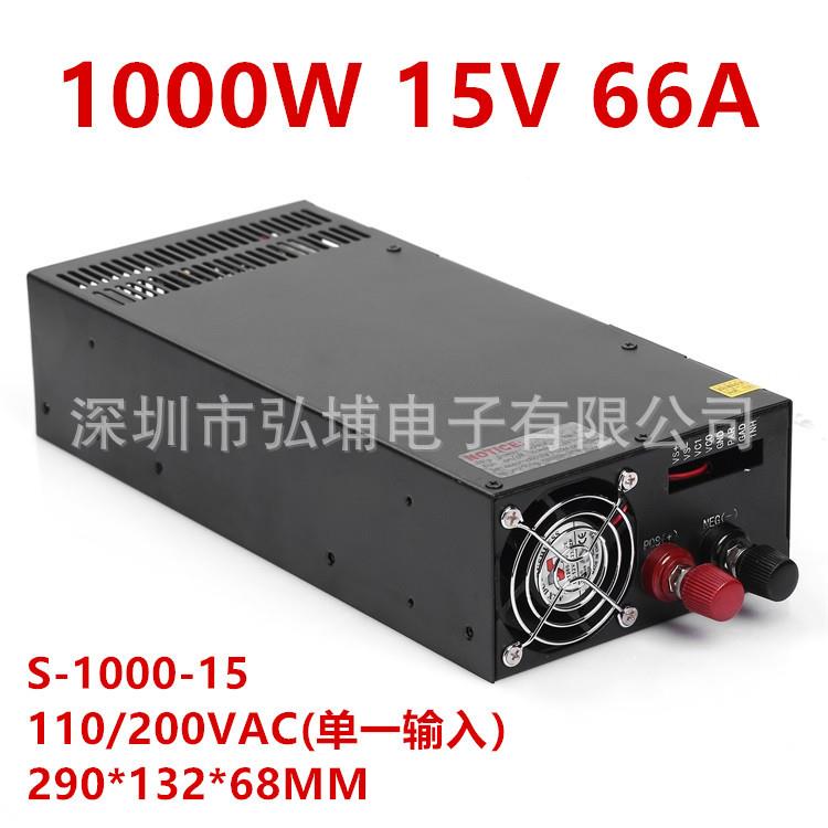 1000W high power switching power supply, industrial power centralized power supply, 15V66A monitoring and security power supply
