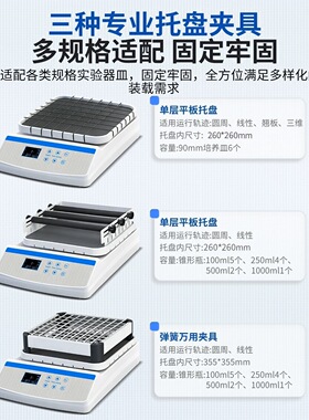 实验室脱色摇床振荡器小型翘板圆周回旋往复三维混匀仪调速振荡器