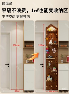 实木洞洞板置物架中古风门后收纳架墙上窄边展示架入户玄关造型墙