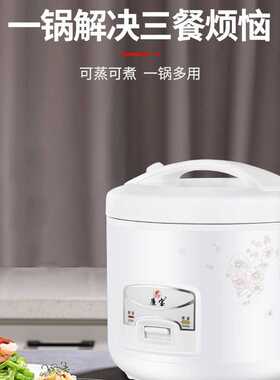 电饭锅迷你3-4人电饭煲小型1-2人礼品多功能家用老式5-6人