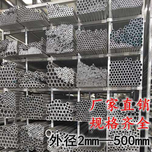 6061薄壁 6063氧化铝管 2024 7075 5052精密铝管 打孔 CNC加工 - 图2