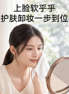 棉天后纯棉卸妆洗脸巾60抽