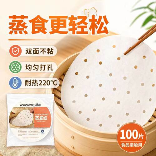 小厨妞双面硅油纸蒸笼纸食品级不粘蒸包子馒头垫纸不粘蒸笼纸商用 - 图1