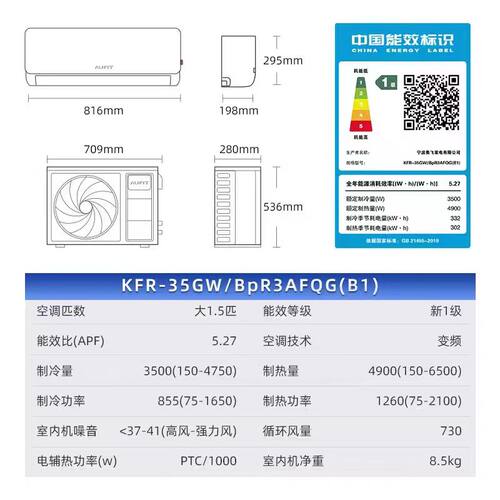 AUFIT空调奥克斯出品大1匹1.5匹新一级能效挂机家用变频特省电SE - 图3