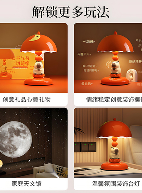 智能语音台灯星空投影小夜灯充电款卧室床头氛围灯卡通动物