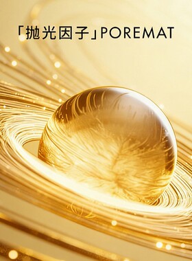 amilera安觅理时空肌源赋活精华露140ml抛光水补水保湿舒缓缩毛孔