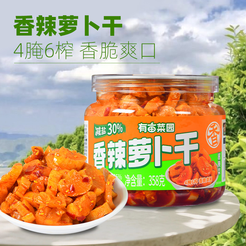 有亩菜园香辣萝卜干微辣下饭菜罐装香辣开胃小菜香脆酱菜大罐装