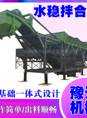 WBZ300型WBZ400型稳定土拌和站基础施工路面水稳拌合站设备机械