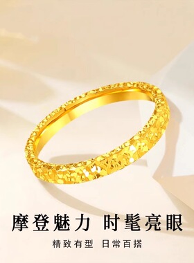 黄金爆闪碎冰冰戒指999足金包银素圈指环窄版情侣对戒送女友礼物