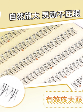 【大牌高定】免胶假睫毛小火苗