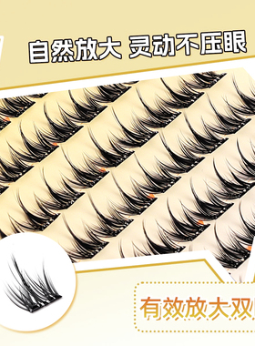【大牌高定】免胶假睫毛浓密犬系
