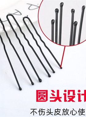 黑色u型夹盘发插针发饰发夹大号加粗固定工具一字u型卡子头发丸子