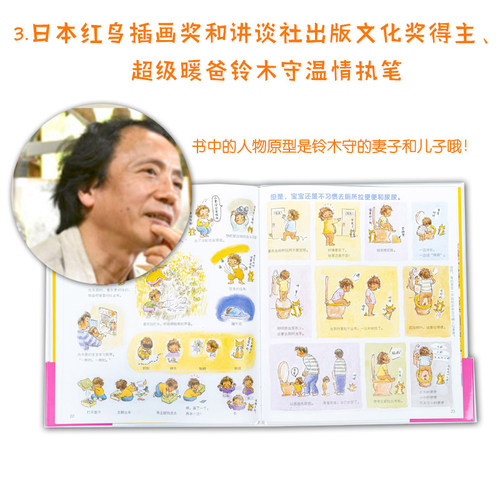 【点读版】0-36月龄新手妈妈育儿绘本16开精装硬壳大书0-3岁婴幼儿人类幼崽养成长指南指导手册准父母孕爸妈适读育儿百科全书籍 - 图2