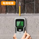 Multifunctional wall detector wire scanner metal measuring instrument hidden wire metal wood earth wall plate