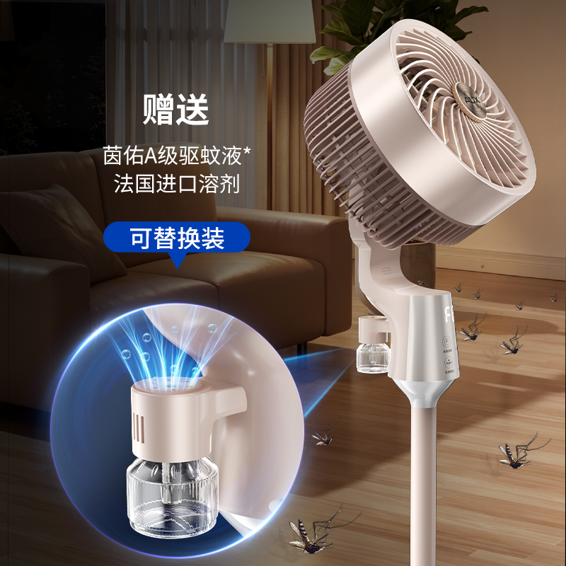 奥克斯空气循环扇家用轻音落地电风扇大风力氛围夜灯驱蚊循环风扇