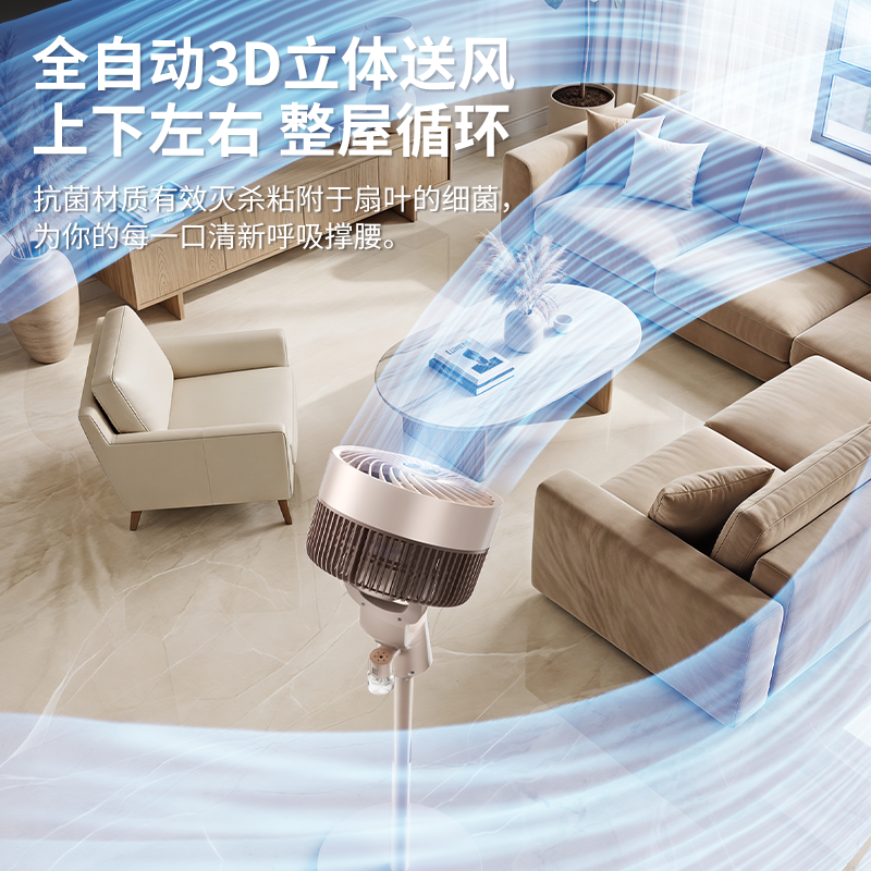 奥克斯空气循环扇家用轻音落地电风扇大风力氛围夜灯驱蚊循环风扇