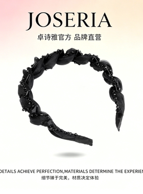 卓诗雅黑色带齿防滑高颅顶发箍