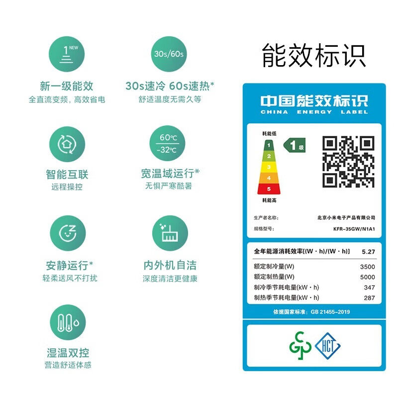 小米巨省电空调挂机冷暖两用1.5匹一级能效变频家用壁挂式