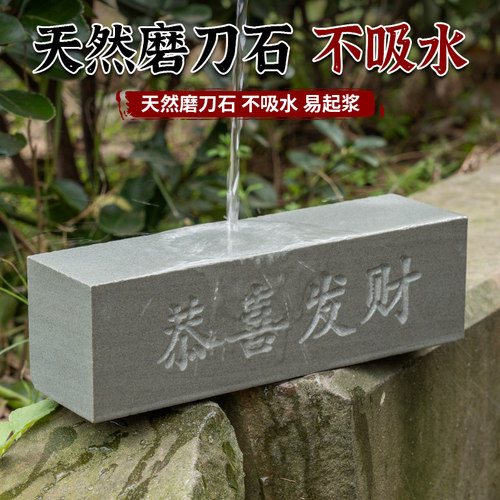 【送双重好礼】大号天然磨刀石原石切割加大加厚家用厨房磨刀神器 - 图2