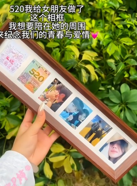 纪念在一起的第一个520~相框摆件