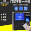 Youku M10 access control machine, card password, fingerprint recognition, door opening and attendance machine, office area access control and attendance all-in-one machine