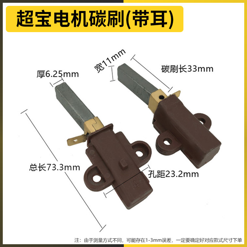 Flagship store quality industrial vacuum cleaner motor carbon brushes