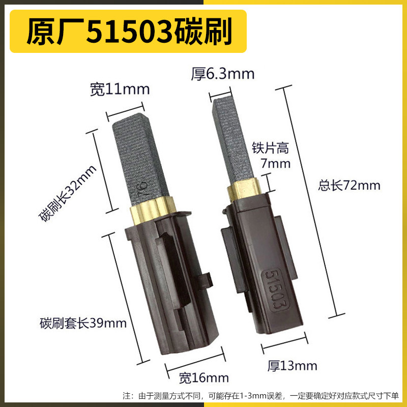 Flagship store quality industrial vacuum cleaner motor carbon brushes