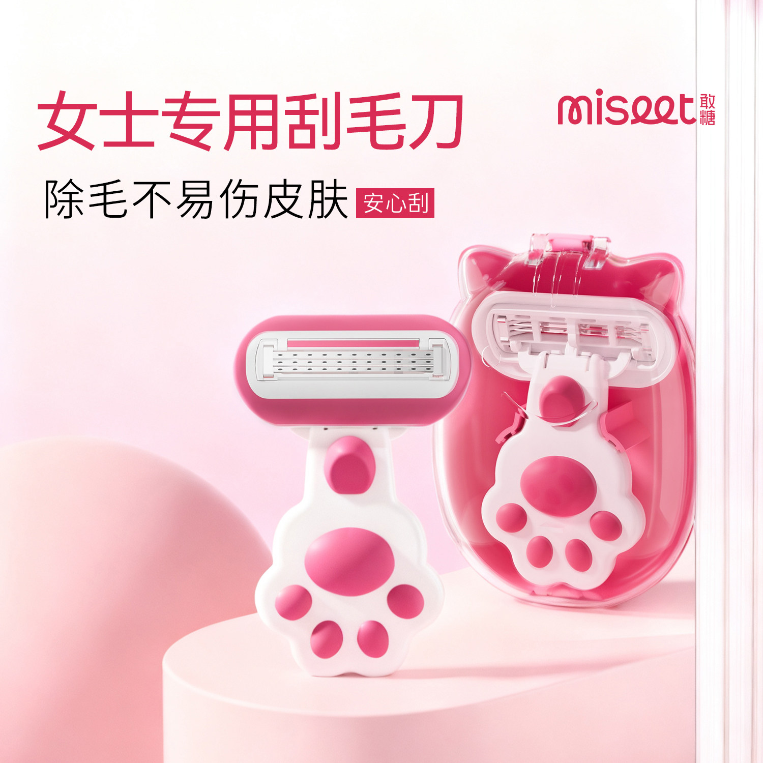 敢糖刮毛刀女士专用除毛私密修剃腋毛腿毛除毛无痛刮毛刀手动全身