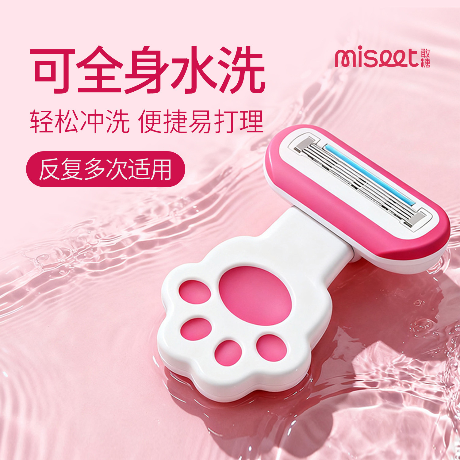 敢糖刮毛刀女士专用除毛私密修剃腋毛腿毛除毛无痛刮毛刀手动全身