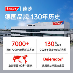 tesa德国德莎布基胶带4687影视大力胶摄影高粘度户外加固遮蔽修补单面地面瓷砖保护膜专用不留胶装修地毯胶布
