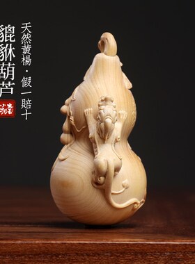 天然小叶黄杨貔貅葫芦创意吸纳财富福禄两全文玩桌面多子多福摆件
