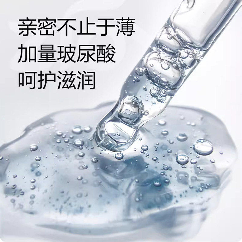 【赤尾铂金无储】玻尿酸避孕套12只