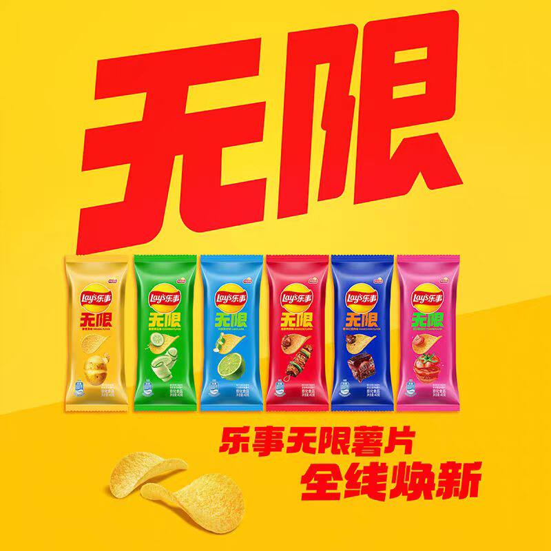 【5包】乐事无限枕装薯片