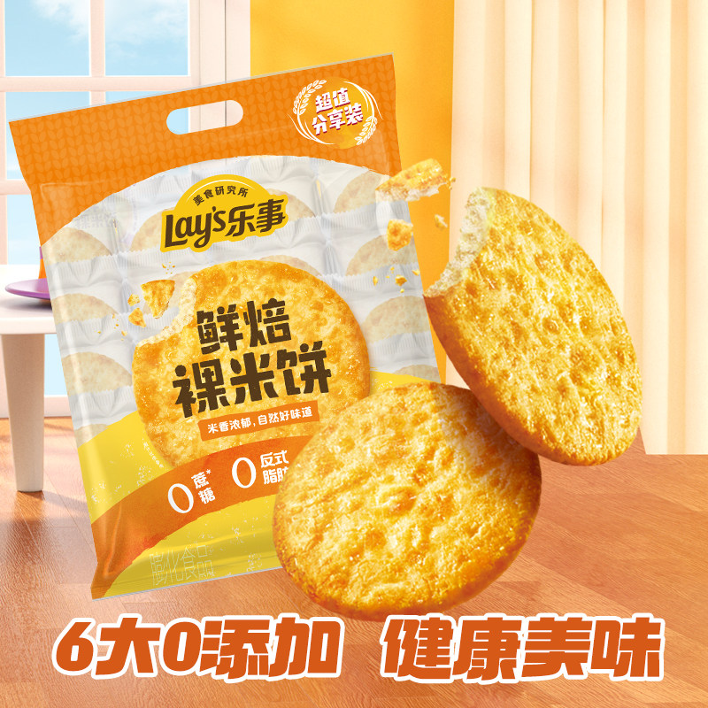 【宋雨琦薯片】乐事原切15包任选单品包邮米饼鲜贝零食大礼包40g